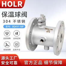 BQ41F-16P高温油蒸汽铸钢不锈钢法兰一体式夹套保温球阀/保温球阀