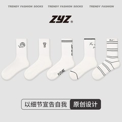 ZYZ原創設計女襪簡約風字母條紋撞色中筒襪5雙裝精梳棉襪子女批發