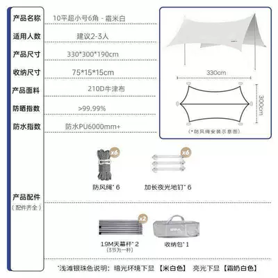 Primitive-style large outdoor tent with Avtomobil yan çətirləri - 10-square-metershexagonal-frost-milk-white2-3-people-default