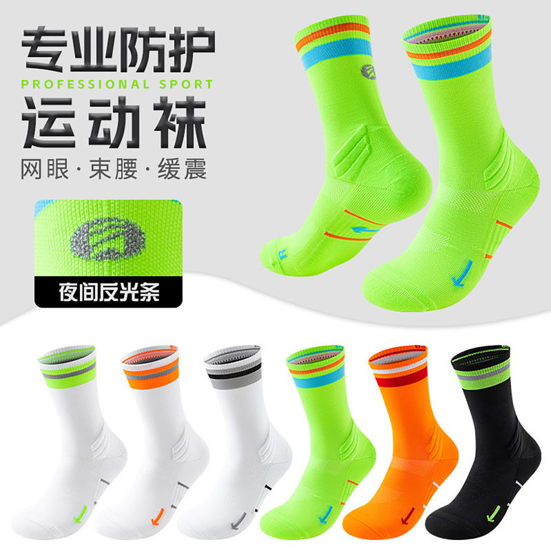 Marathon Professional Running Socks Outdoor Badminton Cycling Reflective Sports Socks Hiking Mountaineering Cross-Country Socks