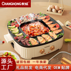 New household multifunctional shabu-shabu all-in-one pot with high appearance and large capacity electric hot pot gift wholesale power generation cooking pot