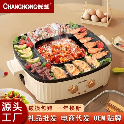 New household multifunctional shabu-shabu all-in-one pot with high appearance and large capacity electric hot pot gift wholesale power generation cooking pot