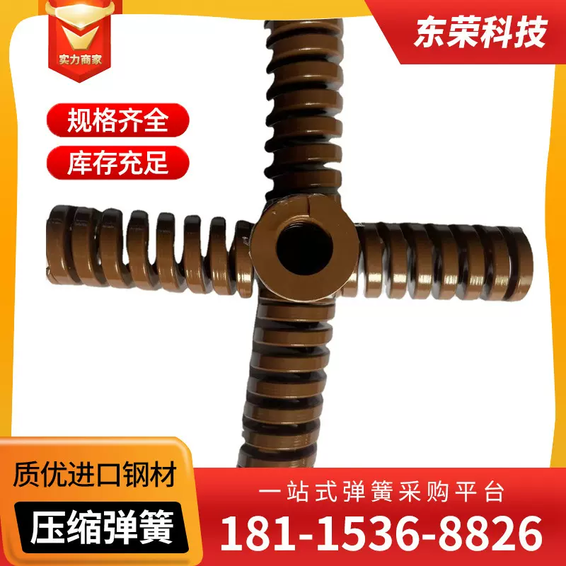 批发零售国产65MN弹簧模具弹簧厂家直供品质保证冲压模具弹簧高弹