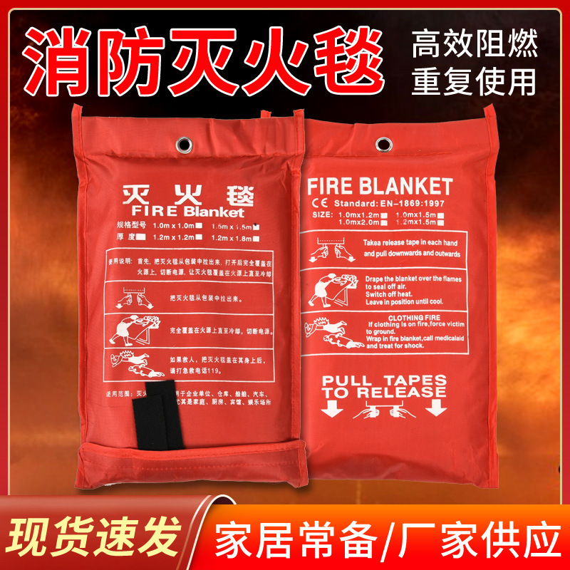 灭火毯1.5米玻璃纤维国标认证家用防火毯阻燃毯2米酒店消防灭火毯