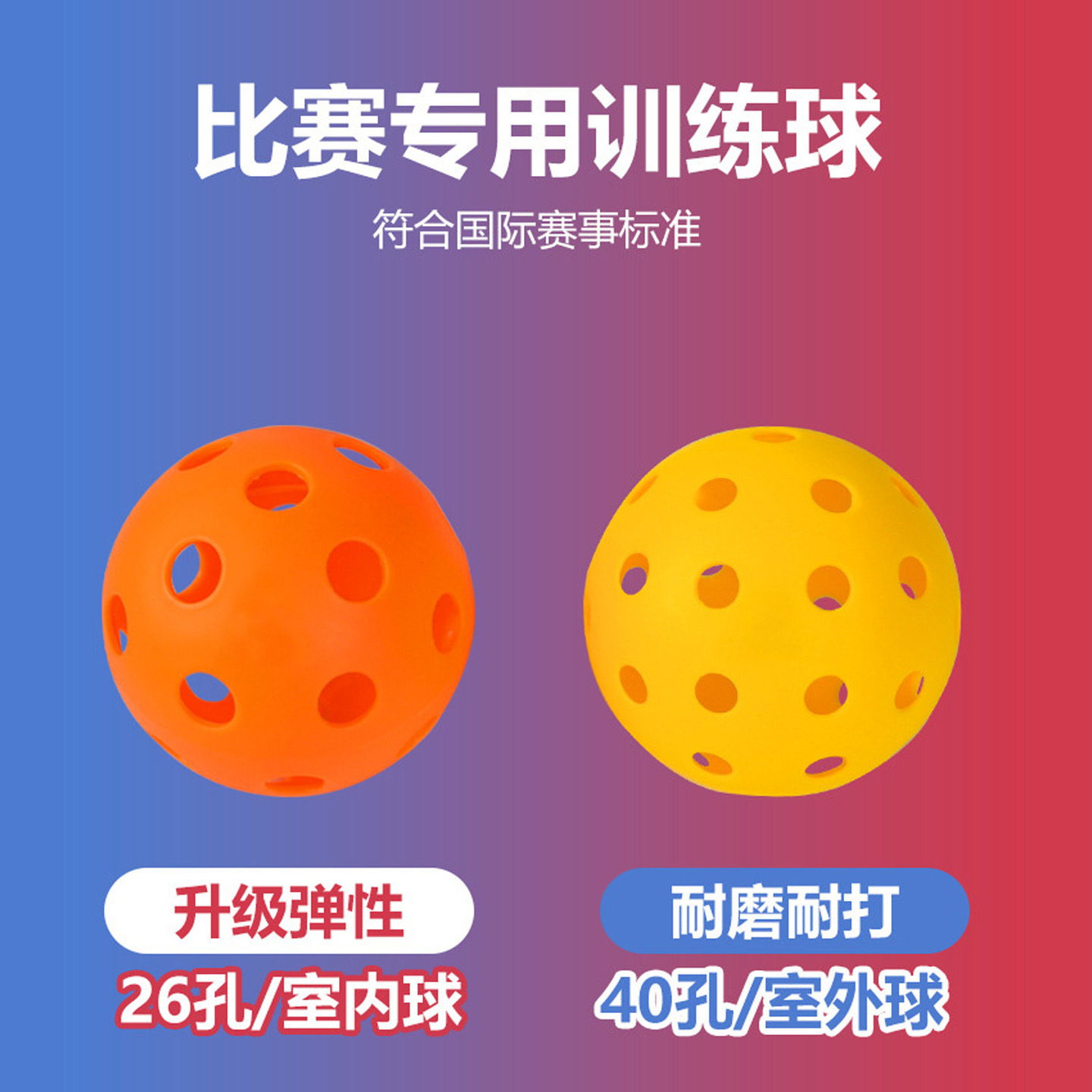 Pickleball Perforated Ball, Injection Molded, 40 Holes, 26 Holes, Competition Ball, Pe Thickened, Competition-Specific Tpe