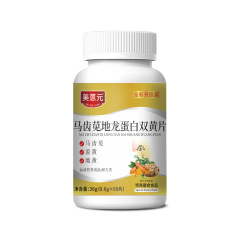 美アントラセン元アマランス地龍蛋白双黄片の新しいアップグレードは60枚/瓶草本処方の食事スポットを入れた