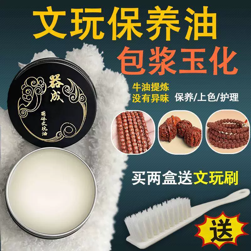 Wenwangyu твердое масло Wenwangyu масло, мякоть, нефритовое масло, рапчанное семя, Кинг-Конг, оливковое масло, твердое масло, Wenxin, масло для ухода за телом
