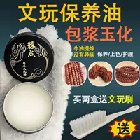 Wenwangyu твердое масло Wenwangyu масло, мякоть, нефритовое масло, рапчанное семя, Кинг-Конг, оливковое масло, твердое масло, Wenxin, масло для ухода за телом