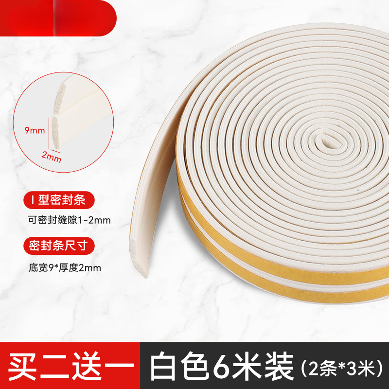 密封条窗户门缝卧室房门下缝隙漏风隔音神器门底玻璃门缝隙隔音条