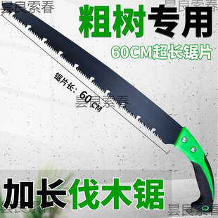 German Imported Extended Logging Saw Garden Hand Saw Extra Large Woodworking Household Fruit Tree Saw for Large Tree Logging