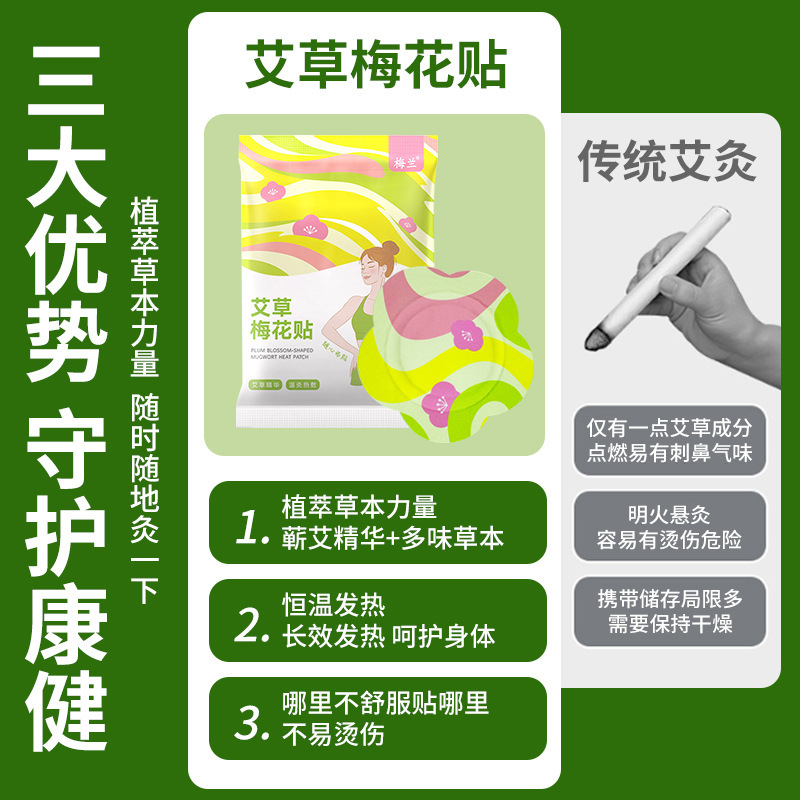 ヨモギの梅の灸は家庭用の自己発熱のヨモギを貼って熱灸を貼って宮の暖かい熱を貼って暖かい赤ちゃんを貼って代理で卸売りします。|undefined