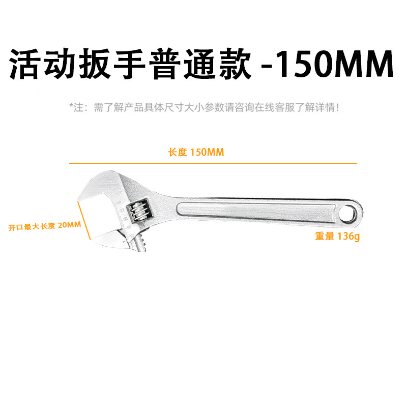厂家直销大开口活动扳手6寸8寸12寸工业万能活络板手五金工具批发|undefined