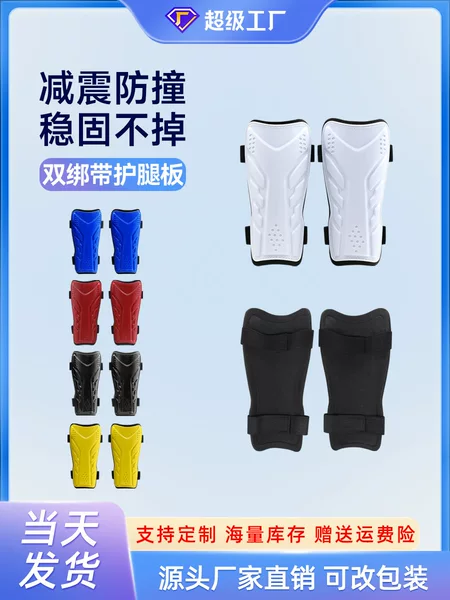 Cross-Border Professional Football Shin Guards Eva Anti-Fall Adult Football Training and Competition Shin Guards with Double Straps