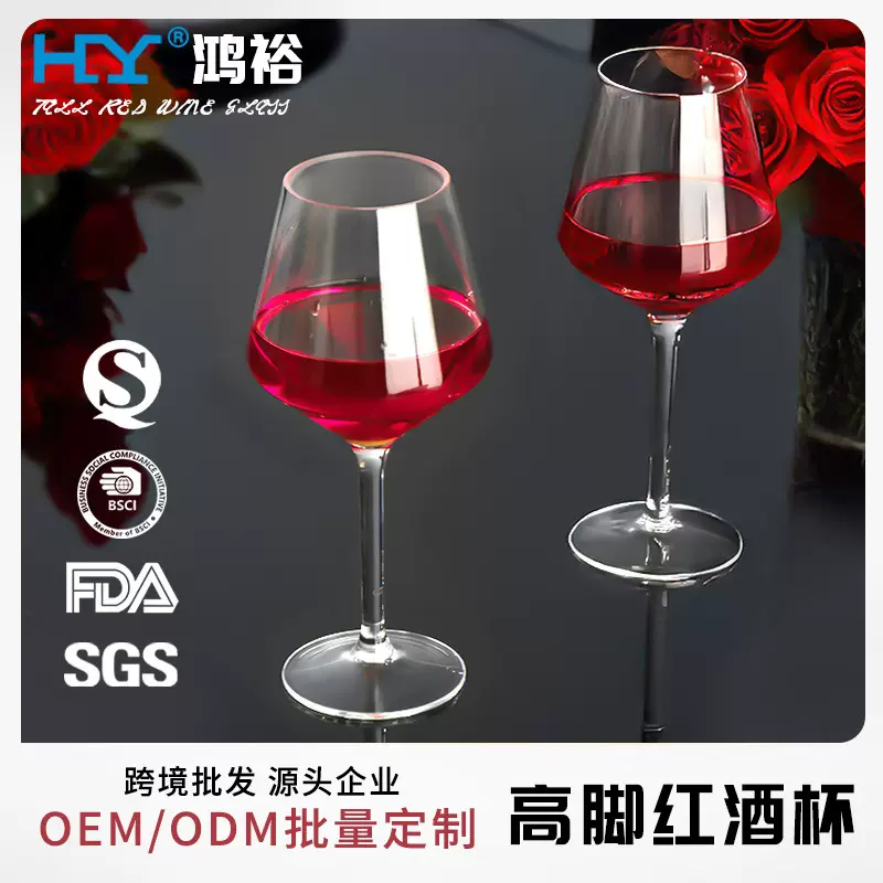 红酒高脚杯婚庆宴会酒杯 加厚材质塑料红酒杯防碎耐用香槟高脚杯