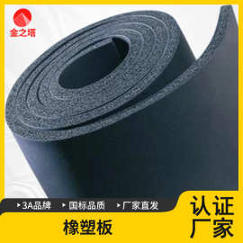 加工定制橡塑板保温建材B1级背胶隔音降噪保温30mm吸声可贴铝箔
