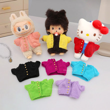 新款labubu蒙奇奇外套棉花娃娃衣服可爱手工针织衫明星玩偶替换装