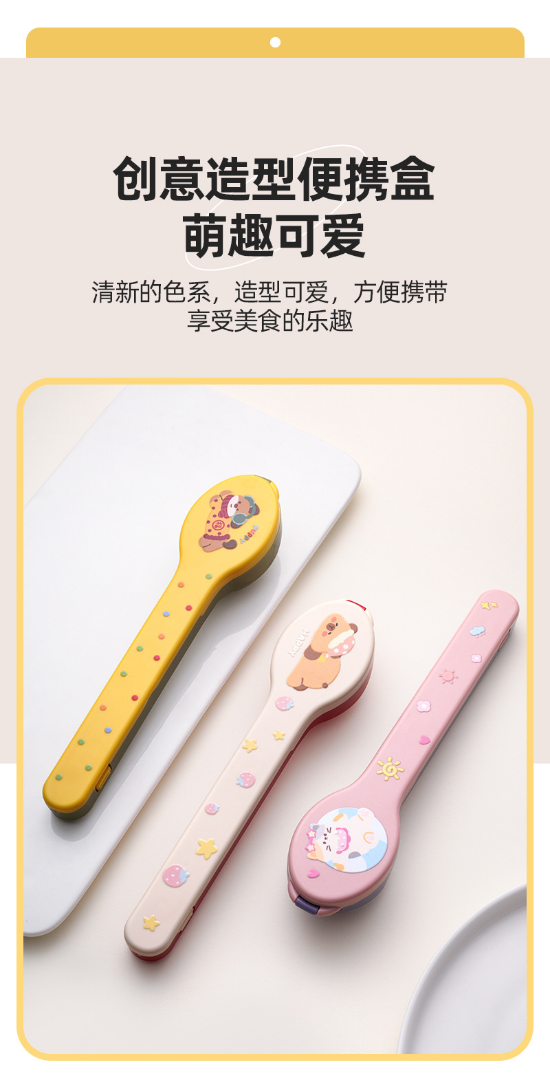 创意便携餐具_06.jpg