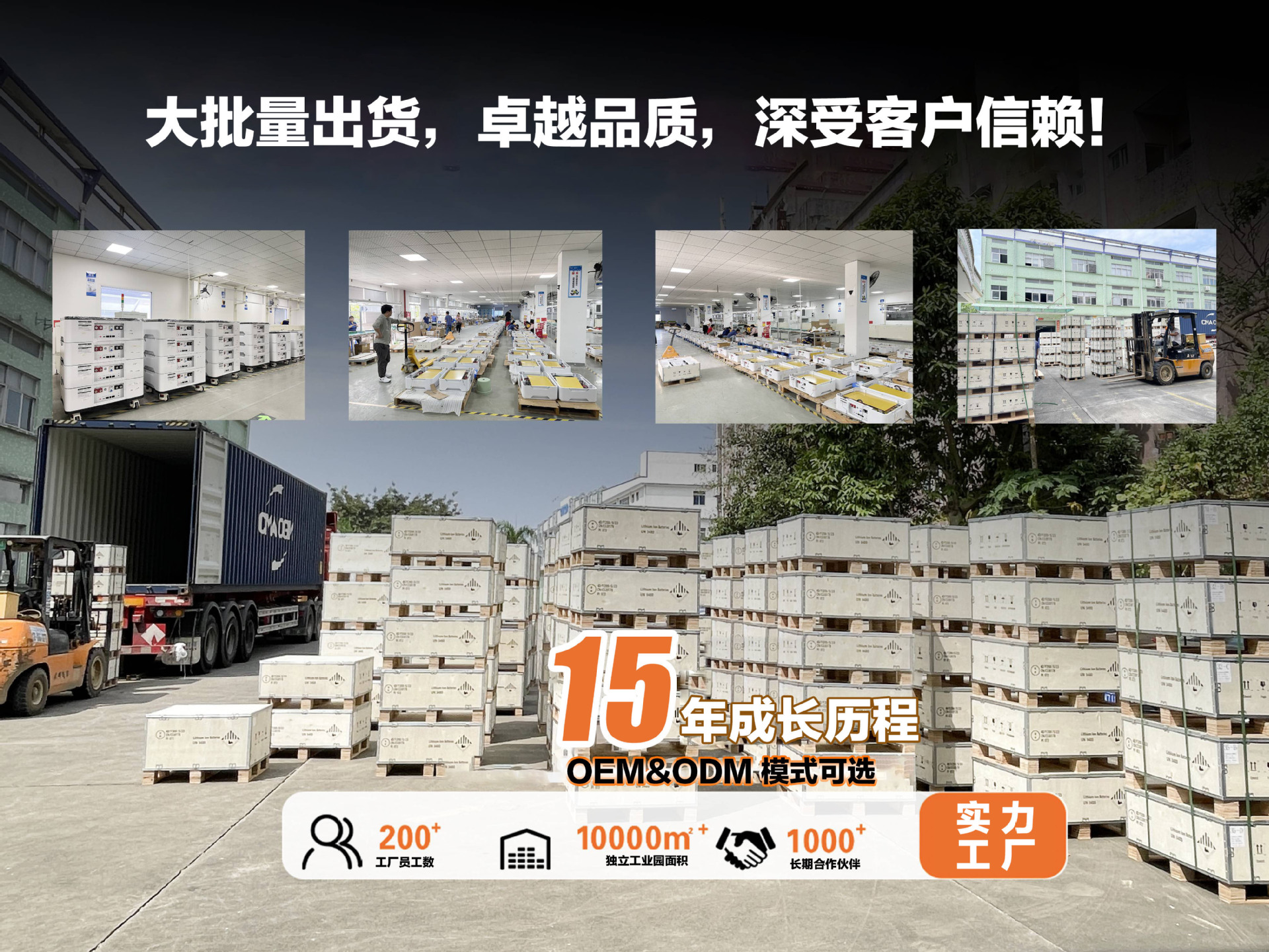 大货15年成长历程 宣传图 胡哥 24.8.7