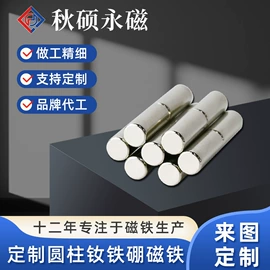 永磁材料