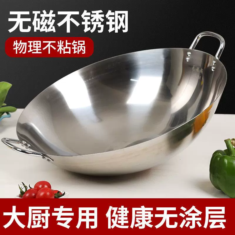 304无磁不锈钢双耳锅不生锈不粘锅加厚厨师锅食堂饭店家用炒菜锅