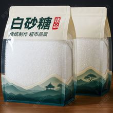 白砂糖家用烹饪熬制白糖细砂厨房调味烘焙白糖冰糖家用100g袋装