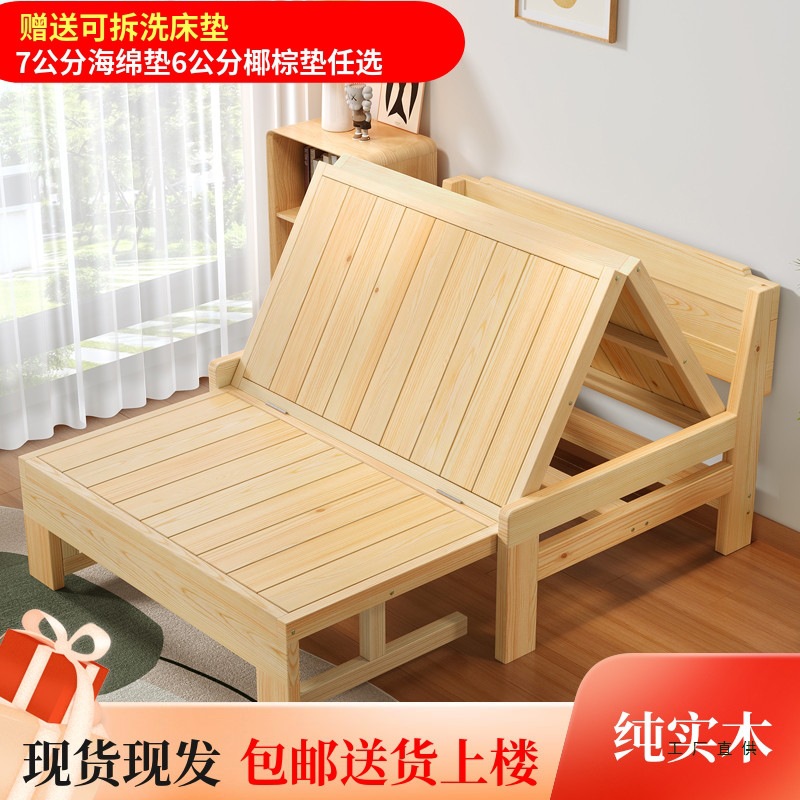 Solid Wood Sofa Bed Foldableable Dual-Purpose Bed Multi-Functional Living Room Study Balcony 1.2 Small Apartment 1.5 Double 1.8