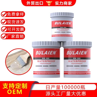 防水胶卫生间防水涂料免砸砖胶水补漏屋顶丙烯酸材料防水密封胶
