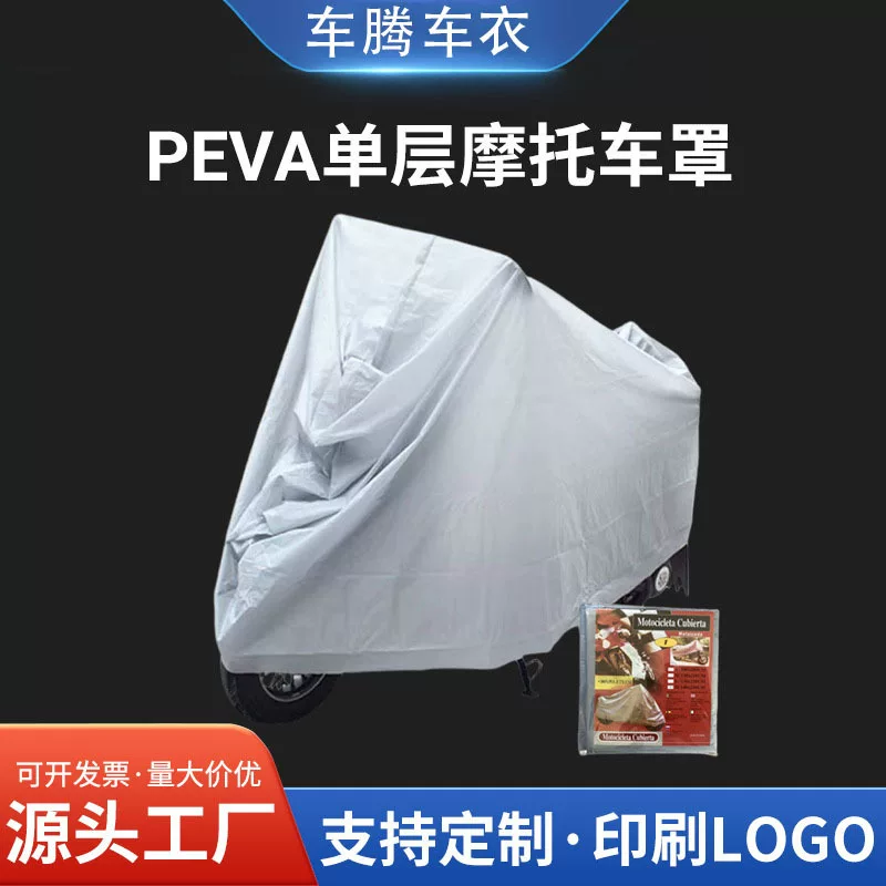 Педаль, электромобиль, дождевик, велосипед