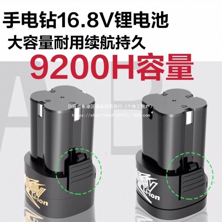 手电钻电池16.8V锂电池充电电钻充电器通用龙韵工棚富格科麦斯