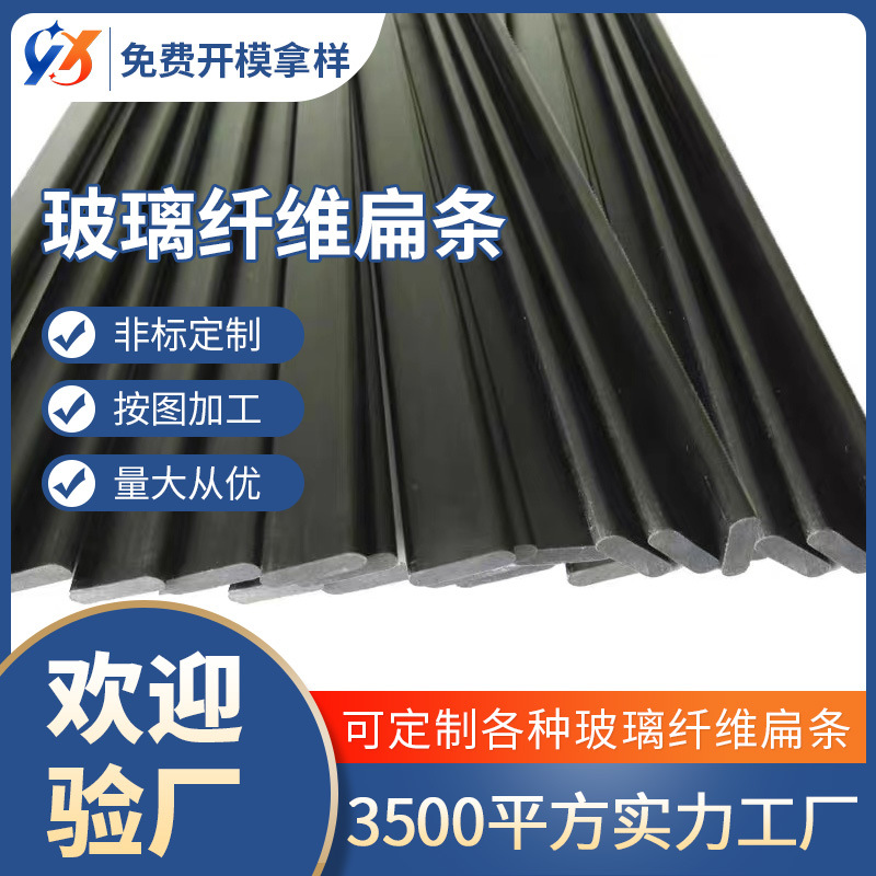 耐高温玻璃纤维扁条弓片环氧瑜伽呼啦圈玻纤条 射击射箭器材配件