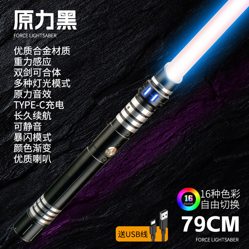 Espada láser de metal transfronteriza Palillo luminoso para niños Sable de luz de 7 colores dos en uno Juguete de espada láser luminosa recargable