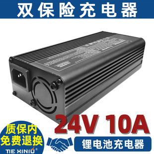 24V 10A double insurance lithium battery charger for electric motor scrubber patrol fire truck forklift flatbed truck
