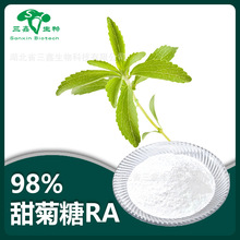 甜菊糖RA98% 甜叶菊提取物 Stevia 甜菊糖 甜菊糖苷57817-89-7
