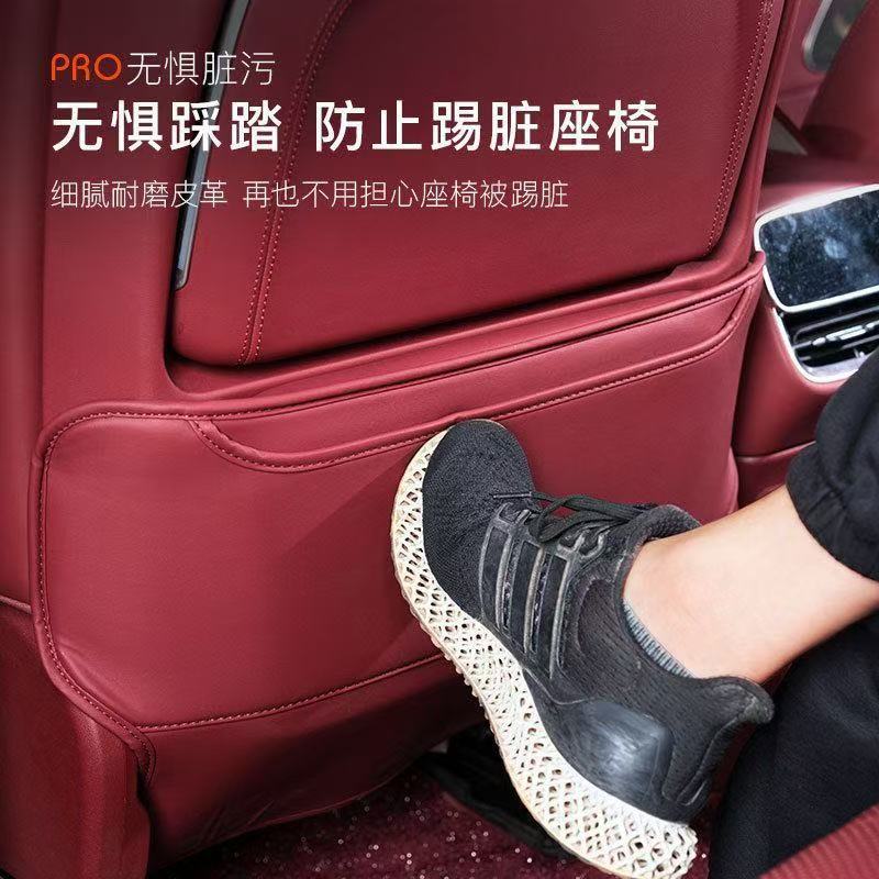 Suitable for 26 Models of Aito M6M7 Seat Anti-Kick Pads, Rear Seat Protection Pads, Rear Seat Anti-Kick Covers, Interior Modification Accessories