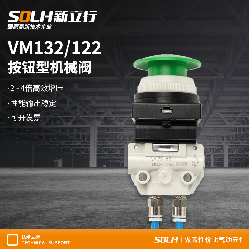 气动按钮开关VM132/122-M5-30RA 32BA 34YA 二通三通机械阀门