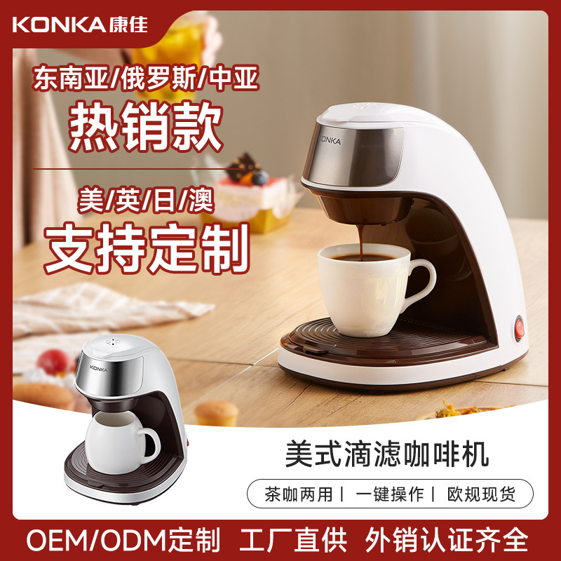 Konka Coffee Machine, Household Automatic Small American Drip Coffee Machine, Office Portable Coffee Machine, Cross-Border