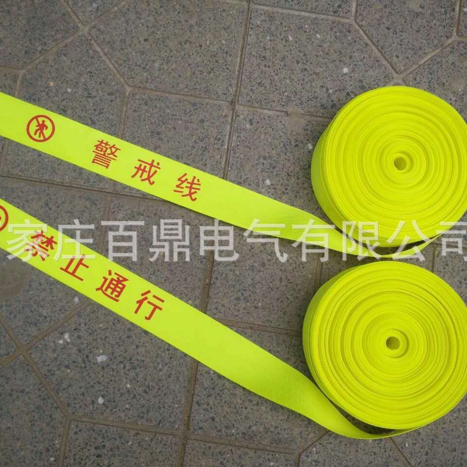 JSD-50型30米安全隔离警示带  警戒线 百鼎电力检修围栏带