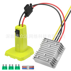 利優比RYOBIアダプターは18vリチウム電池DC-DC12V15A/20a電圧降下器変換器に適用されます。