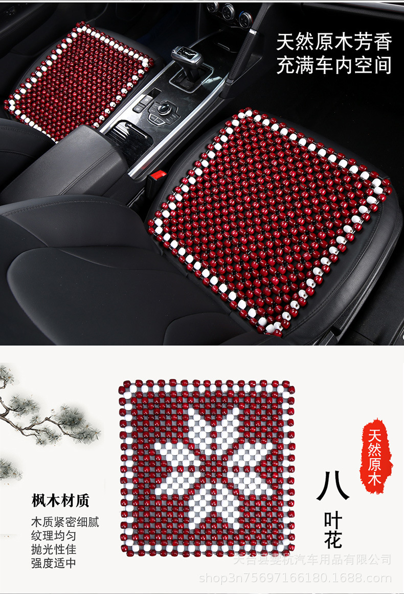 Car Seat Cushion Single Piece Summer Wooden Bead Square Cushion Single Seat Pad Non-Slip Breathable Rear Seat Cushion Cooling Pad