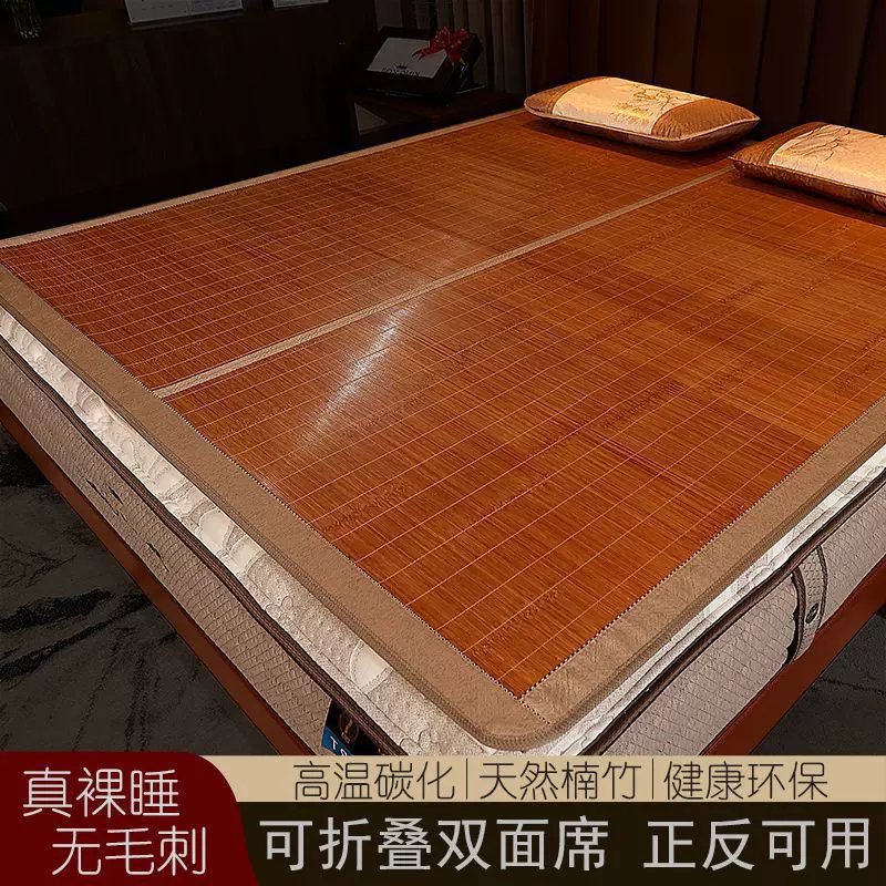 凉席竹席1.5米可折叠学生宿舍双面冰丝席1.2单双人席子1.8米床席