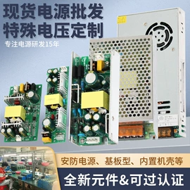 开关电源;其他电源;充电电源