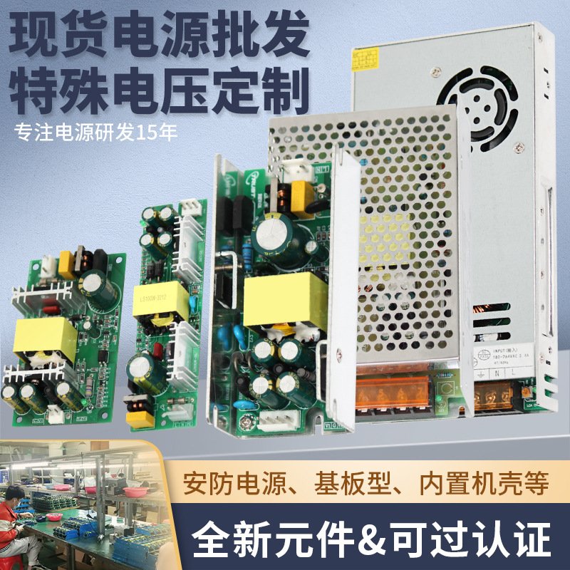 直流开关电源厂家现货批发可调式交流转直流监控LED电源12V24V2A