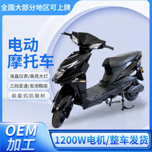 Double riding road vehicle electric motorcycle home walking black electric modo delivery factory outlet
