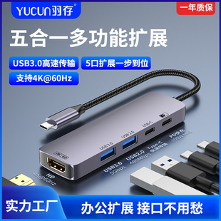 type-c�Uչ�]hdmi����4K60Ͷ���D�Qusb3.0�־���hub�Pӛ��������
