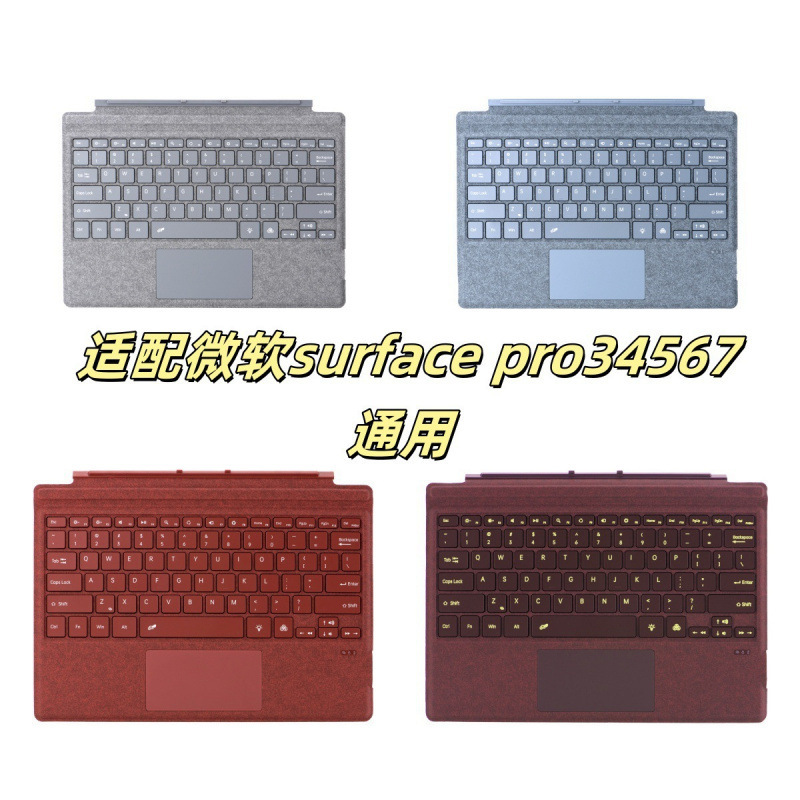 Suitable for Microsoft Tablet External Bluetooth Keyboard Surface Pro7 Wireless Keyboard 3456 Universal Keyboard Cover