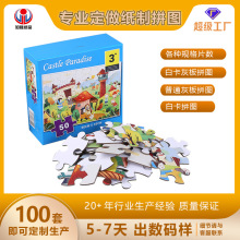 纸质拼图定制16片儿童益智玩具圣诞文创品牌礼品盒学生广告宣传