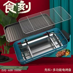 先科家用电烤炉多功能韩式不粘烧烤盘二合一无烟一体机电烤盘批发