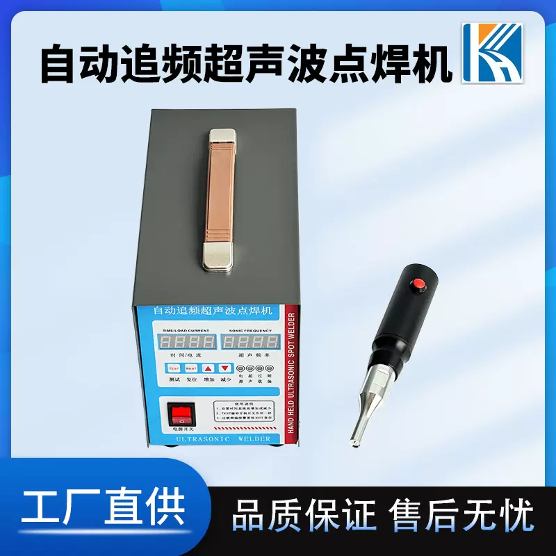 科海KH-2870Z 28K超声波塑焊机点焊机熔接机热熔器