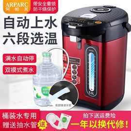 阿帕其不锈钢烧水壶全自动动保温一体烧水壶智能恒温电热水壶家用