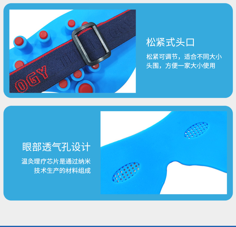 中医针灸理疗眼罩_09.jpg